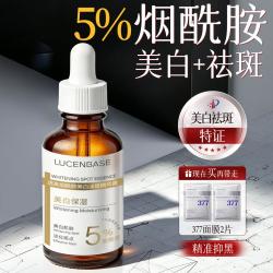 透真 5%烟酰胺美白祛淡斑精华液高保湿面部去暗黄提亮肤色紧致抗皱老