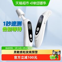 88VIP：新安怡 飞利浦新安怡体温计家用精准医用耳温枪红外婴儿专用宝宝分龄测温