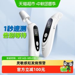 新安怡 飞利浦新安怡体温计家用精准医用耳温枪红外婴儿专用宝宝分龄测温
