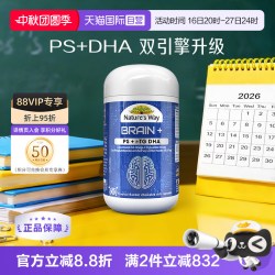 佳思敏 学生脑力佳高纯度99.8%鱼油DHA30粒