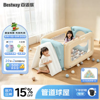 BESTWAY 儿童室内海洋球池宝宝乐园充气海洋球泡泡底家用玩具水池管道球屋