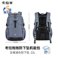 88VIP：卡拉羊 5维减负大容量防下坠双肩背包
