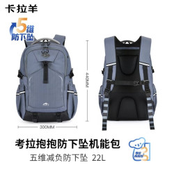 卡拉羊 5维减负大容量防下坠双肩背包