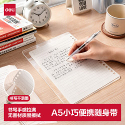 得力 书桌垫大学生考公考研考试刷题系列垫板文具A5画画透明学习国考 PP875