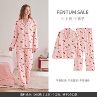 芬腾 100%纯棉秋季长袖抗菌家居服套装 FJ27931294蜜桃粉 M