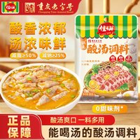 佳仙 家用金酸汤鱼锅底 不辣-酸汤调料