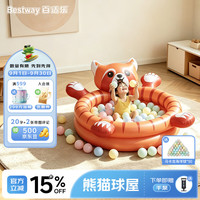 BESTWAY 儿童室内海洋球池宝宝乐园充气海洋球泡泡底家用玩具水池熊猫球屋