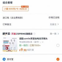订单截图缩略图