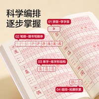 教材同步字帖练字贴一二三年级上下册人教版语文同步字帖