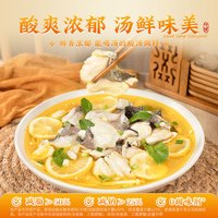 佳仙 家用金酸汤鱼锅底 不辣-酸汤调料