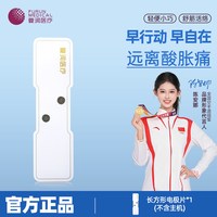 复润医疗多功能脉冲肌肉刺激仪肩颈椎腰背部腿部筋膜健身按摩器