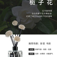 木司 无火香薰精油家用室内厕所香氛香熏瓶干花空气清新剂卧室持久留香