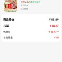 订单截图缩略图