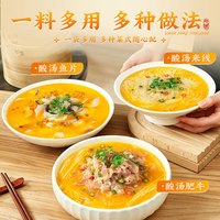 佳仙 家用金酸汤鱼锅底 不辣-酸汤调料