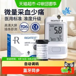 瑞特GM700血糖测试仪家用高精准医用糖尿病测血糖的仪器