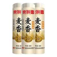 来碗面 麦香细挂面 2mm 500g*5袋
