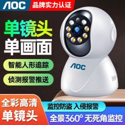 AOC 家用无线监控摄像头 1080p 送99年流量