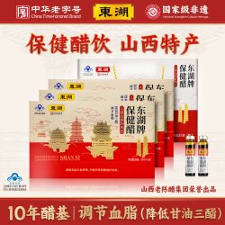 东湖 保健醋蜂蜜养生醋0添加盒装调节甘油三酯正宗山西特产送礼10ml 14支*1盒