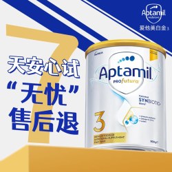 爱他美 白金版 婴儿奶粉 澳版