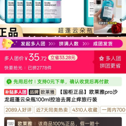 欧莱雅PRO 云朵瓶500ml