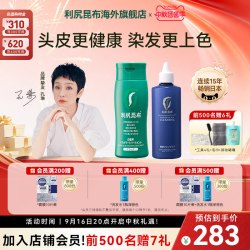 利尻昆布 日本进口利尻昆布纯植物染发膏剂头皮护理毛囊深层清洁乳染护套装