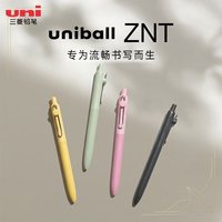 uni【uniball ZNT首发】uni三菱铅笔中性笔UBN-ZS按动速干办公书写0.5mm子弹头uniball ZNT 【