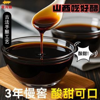 金龙鱼 纯粮酿造食醋