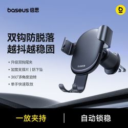 倍思 手机车载支架2026新款汽车手机架出风口导航专用支撑固定车用