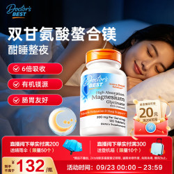 多特倍斯 双甘氨酸螯合镁120片舒缓情绪全新升级片剂小易吞咽