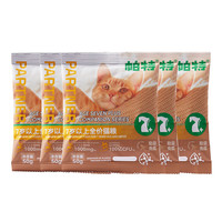 帕特 猫粮7岁以上老年成猫专用鲜肉干粮 免疫调节-50g*5