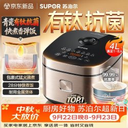 苏泊尔 F40F0160 有钛内胆 4L 电饭煲