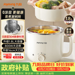 九阳 HG15-G20 0涂层电煮锅 1.8L 蒸笼款 多用途锅