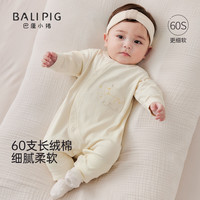 巴厘小猪 棉哈衣爬爬服春秋连体衣