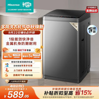 海信 HB90DC30 波轮洗衣机 9kg