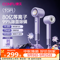康夫 F9 Pro 电吹风机  淡紫