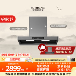 方太 无影系列 CXW-358-F5S 欧式吸油烟机