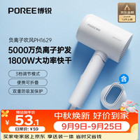 飞科 负离子 电吹风机  珍珠白