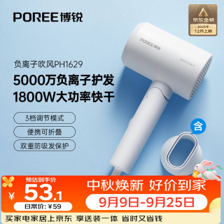 飞科 负离子 电吹风机  珍珠白