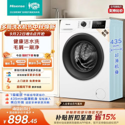 海信 WF75A1Q 滚筒洗衣机 7.5kg