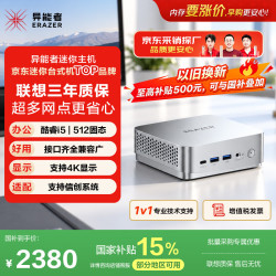异能者 D80 mini 12代i5-12450H 8GB+512GB 迷你台式机