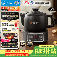 美的 全自动 智能煎药壶 3L