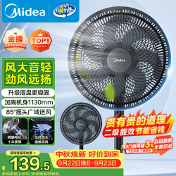 美的 SAF30AB 落地扇 静谧黑