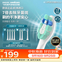 飞利浦 2026新款电动牙刷头C2洁净型官方原装欧洲进口HX9023升级款适配钻石1/3/3pro/5系列4支装HX9024/85