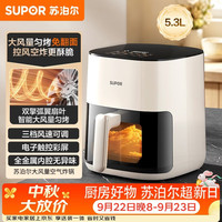 苏泊尔 不用翻面 空气炸锅  5.3L