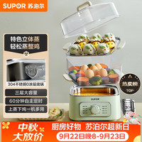 苏泊尔 ZN23FK930 电蒸锅 绿色