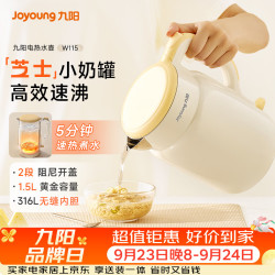 九阳 316L不锈钢 电水壶  1.5L