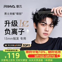 雷瓦 RB-8250 卷发棒 迷幻黑