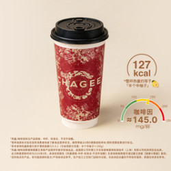 霸王茶姬 凤凰栖梧 大杯