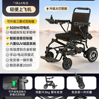 可孚 2026新款电动轮椅智能全自动老人专用新型折叠轻便代步车越野
