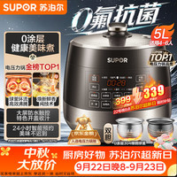 苏泊尔 SY-50YC5011Q 电饭煲